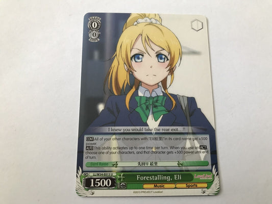 Forestalling, Eli Uncommon LL/W34-E013 U Love Live!
