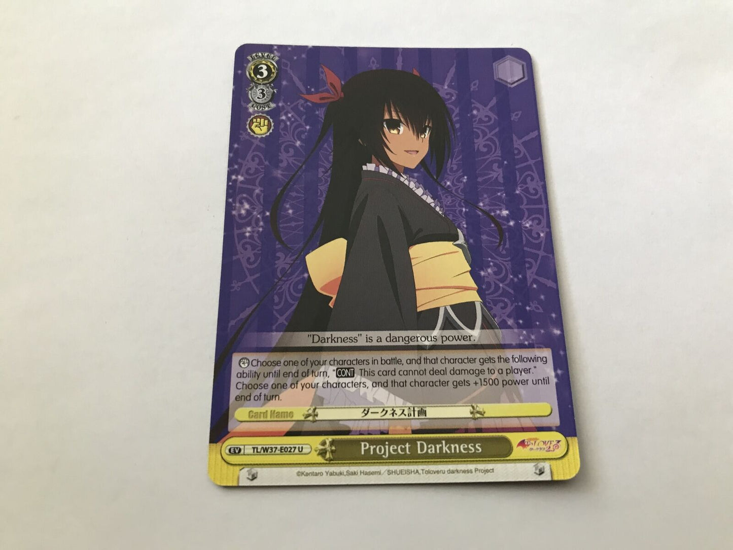 Project Darkness TL/W37-E027 U To Loveru Darkness 2nd