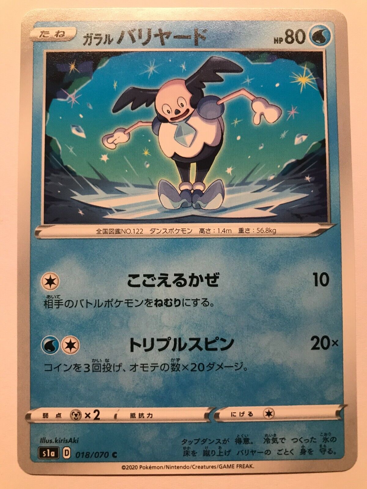 Pokémon Japanese SWSH - S1A - Galarian Mr. Mime 018/070 C