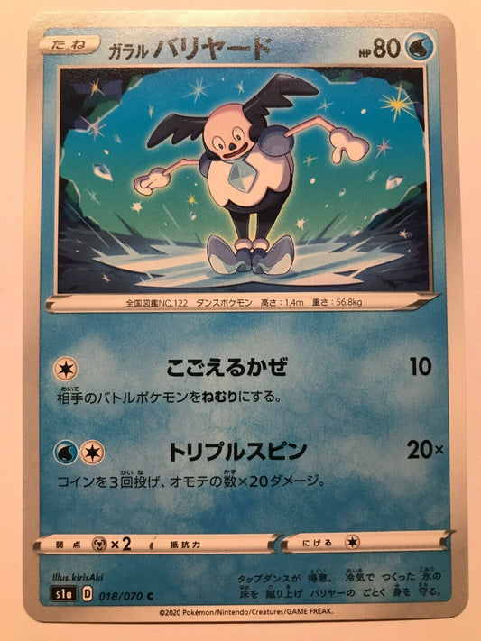 Pokémon Japanese SWSH - S1A - Galarian Mr. Mime 018/070 C