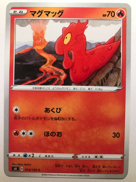 Pokémon Japanese SWSH - S4 - Slugma 014/100 C