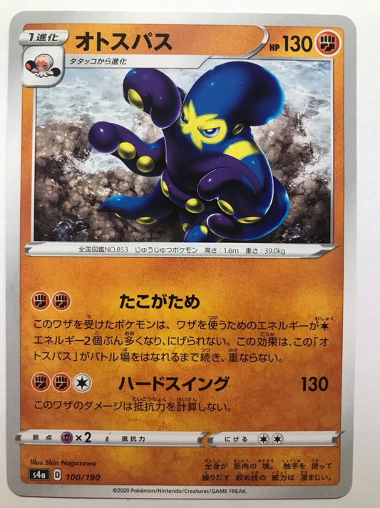 Pokémon Japanese SWSH - S4A - Grapploct 100/190
