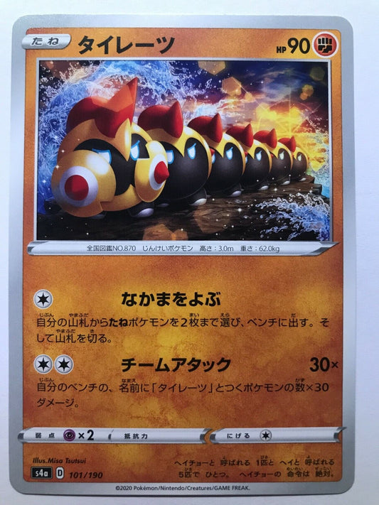 Pokémon Japanese SWSH - S4A - Falinks 101/190