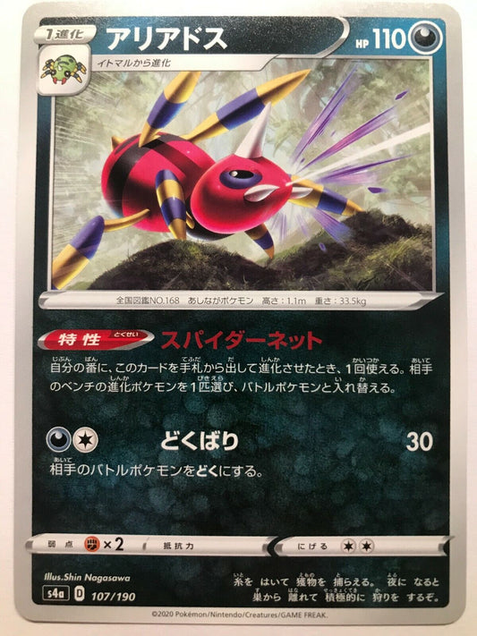 Pokémon Japanese SWSH - S4A - Ariados 107/190