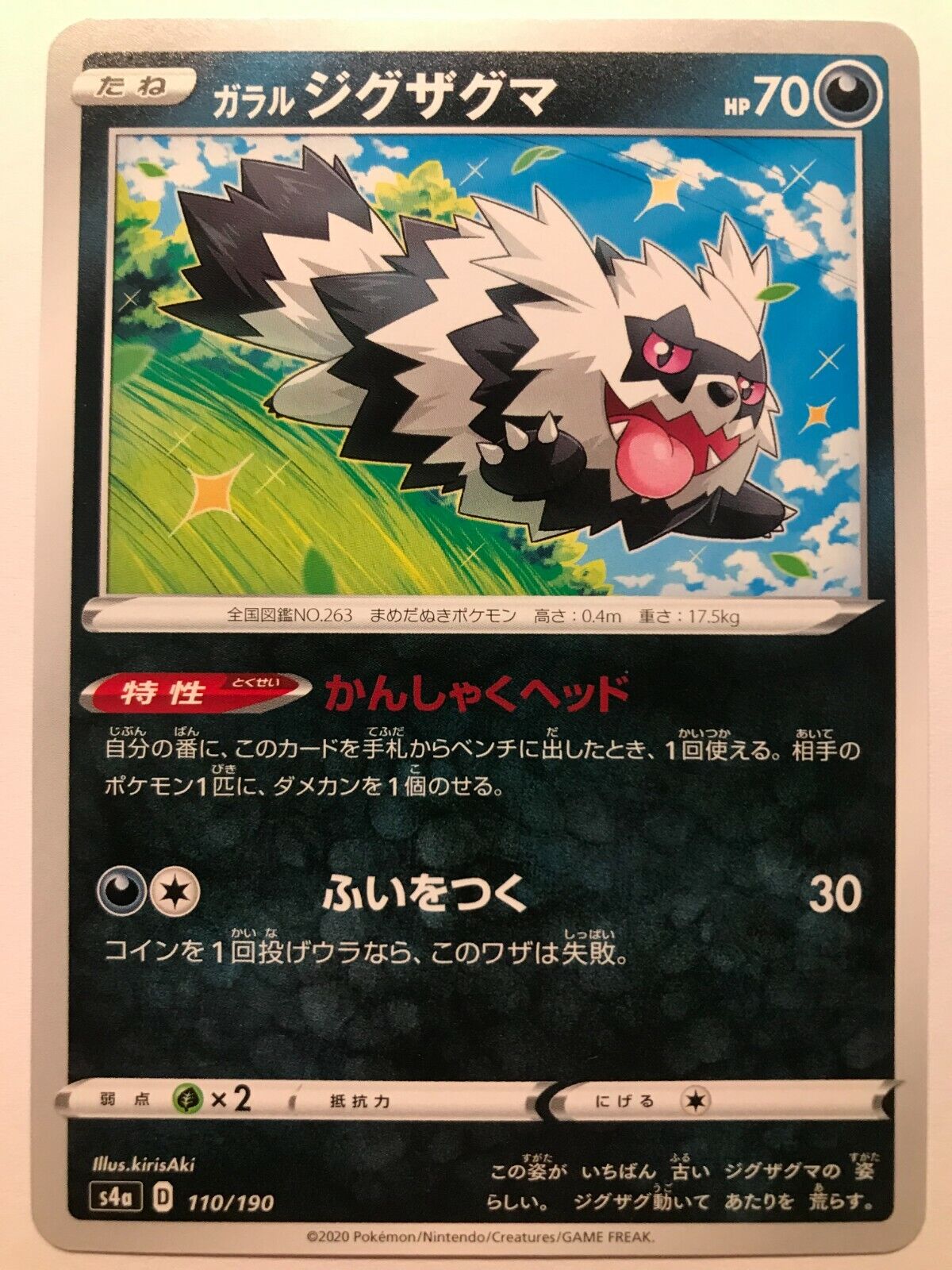 Pokémon Japanese SWSH- S4A - Galarian Zigzagoon 110/190