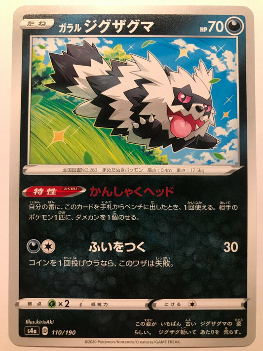 Pokémon Japanese SWSH- S4A - Galarian Zigzagoon 110/190