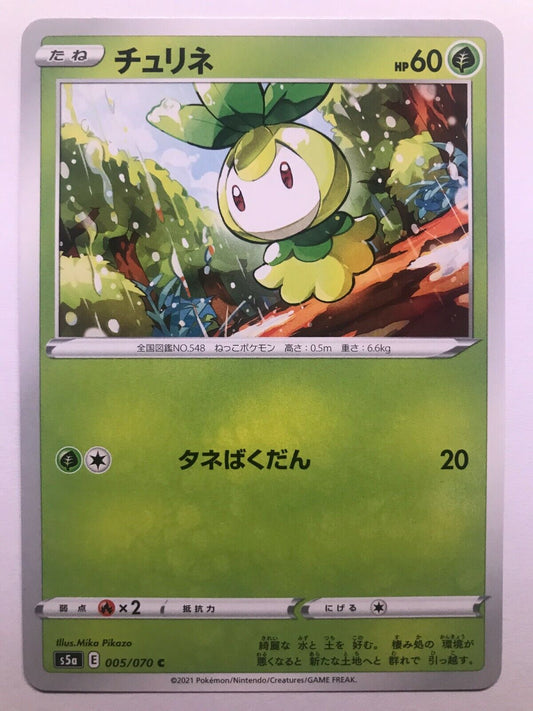 Pokémon Japanese SWSH - S5A - Petilil 005/070 C