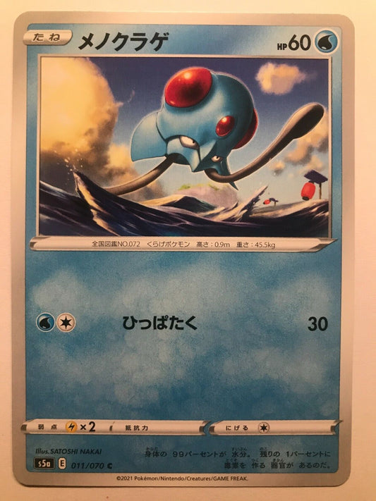 Pokémon Japanese SWSH - S5A - Tentacool 011/070 C