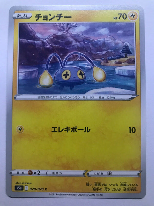 Pokémon Japanese SWSH - S5A - Chinchou 020/070 C