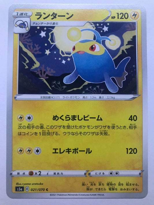 Pokémon Japanese SWSH - S5A - Lanturn 021/070 C