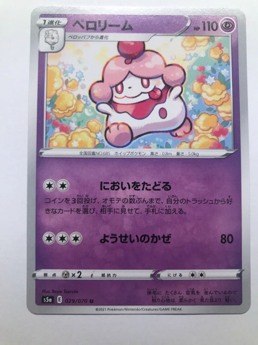 Pokémon Japanese SWSH - S5A - Slurpuff 029/070 U