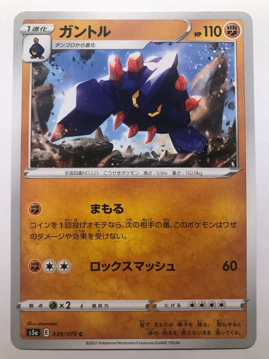 Pokémon Japanese SWSH - S5A - Boldore 039/070 C