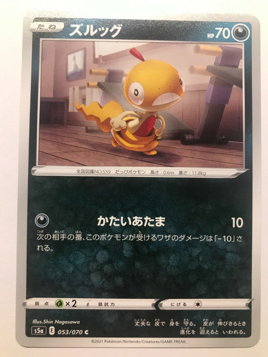 Pokémon Japanese SWSH - S5A - Scraggy 053/070 C