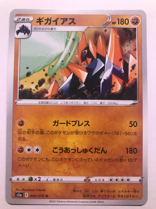 Pokémon Japanese SWSH - S5A - Gigalith 040/070 U