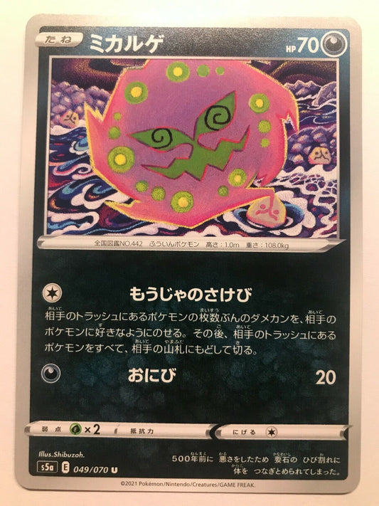 Pokémon Japanese SWSH - S5A - Spiritomb 049/070 U