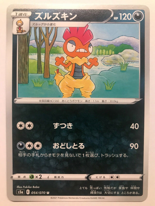 Pokémon Japanese SWSH - S5A - Scrafty 054/070 U