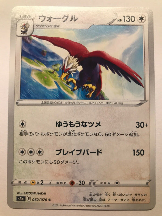 Pokémon Japanese SWSH - S5A - Braviary 062/070 C