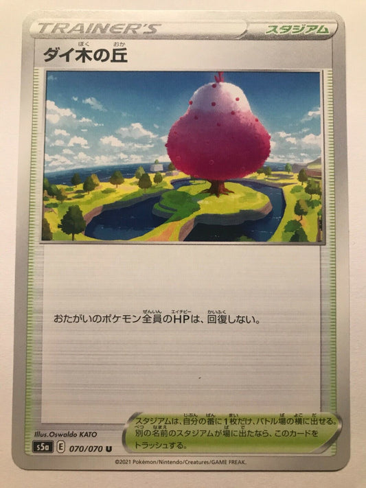 Pokémon Japanese SWSH - S5A - Dyna Tree Hill 070/070 U