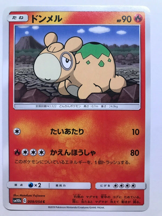Pokémon Japanese S&M - SM10B - Numel 009/054 C - Sky Legend