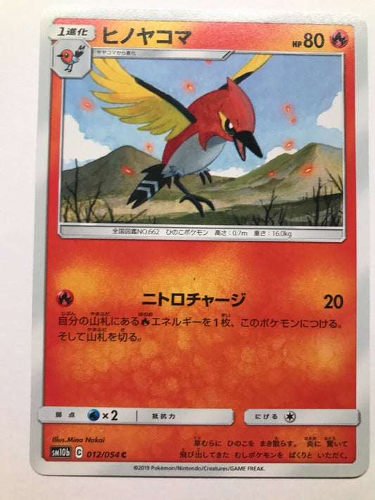 Pokémon Japanese S&M - SM10B - Fletchinder 012/054 C - Sky Legend