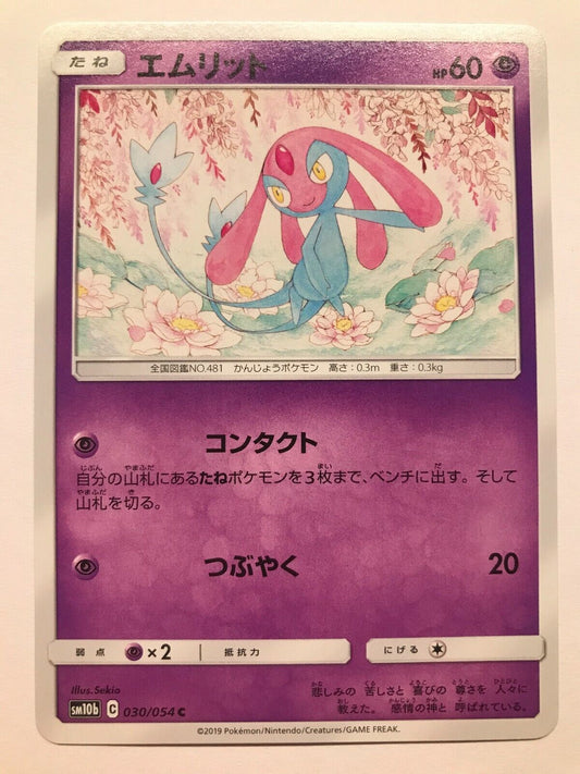 Pokémon Japanese S&M - SM10B - Mesprit 030/054 C - Sky Legend