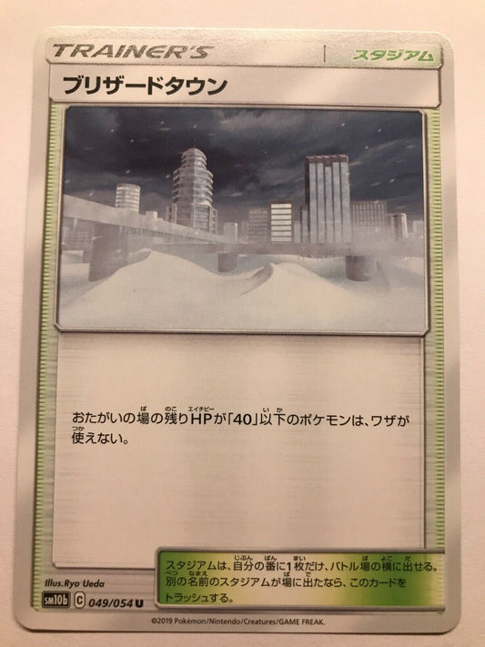 Pokémon Japanese S&M - SM10B - Blizzard Town 049/054 U - Sky Legend