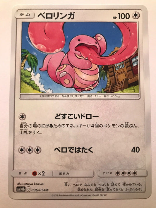 Pokémon Japanese S&M - SM10B - Lickitung 036/054 C - Sky Legend