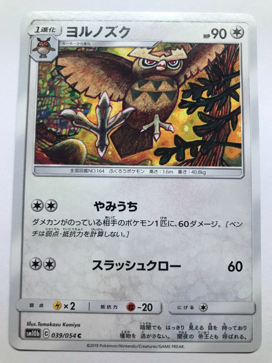 Pokémon Japanese S&M - SM10B - Noctowl 039/054 C - Sky Legend