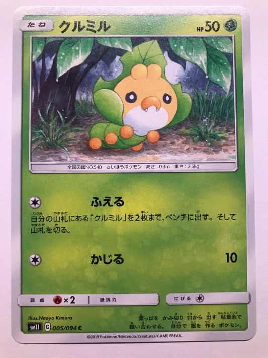Pokémon Japanese S&M - SM11 - Sewaddle 005/094 C - Miracle Twins