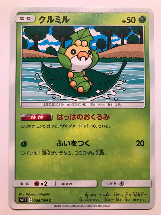 Pokémon Japanese S&M - SM11 - Sewaddle 006/094 C - Miracle Twins