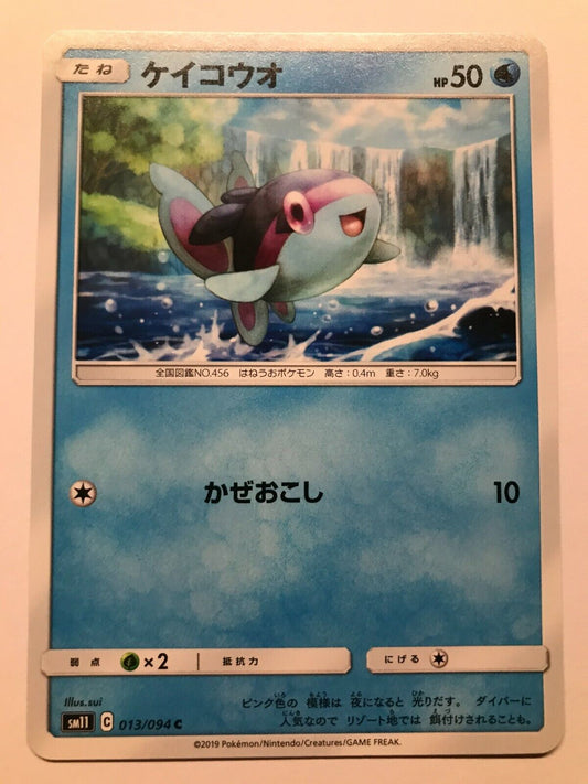 Pokémon Japanese S&M - SM11 - Finneon 013/094 C - Miracle Twins