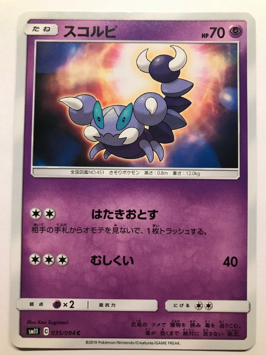 Pokémon Japanese S&M - SM11 - Skorupi 035/094 C - Miracle Twins