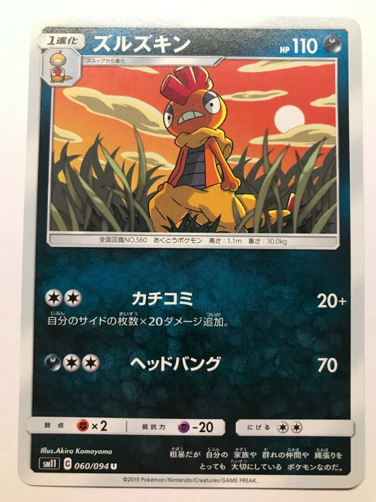 Pokémon Japanese S&M - SM11 - Scrafty 060/094 U - Miracle Twins