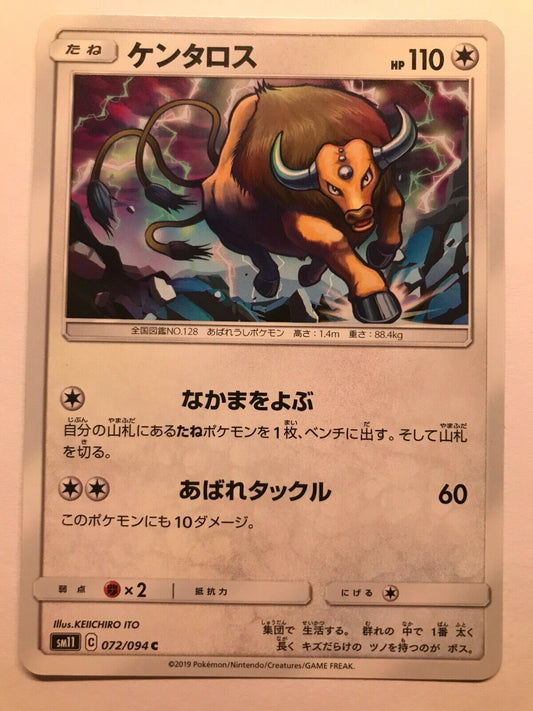 Pokémon Japanese S&M - SM11 - Tauros 072/094 C - Miracle Twins