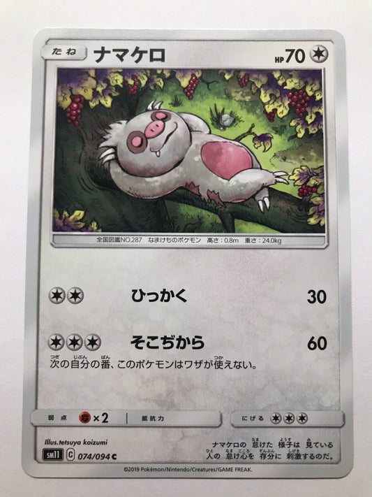 Pokémon Japanese S&M - SM11 - Slakoth 074/094 C - Miracle Twins
