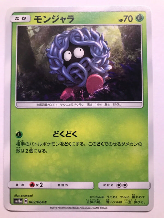 Pokémon Japanese S&M - SM11A - Tangela 002/064 C - Remix Bout