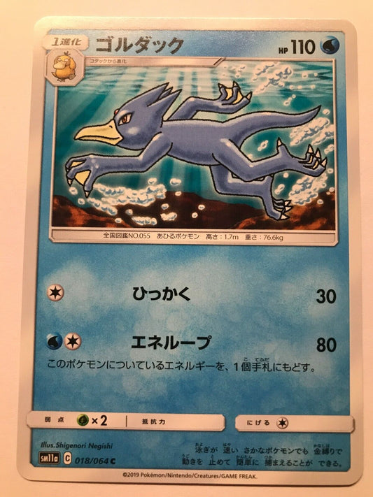 Pokémon Japanese S&M - SM11A - Golduck 018/064 C - Remix Bout