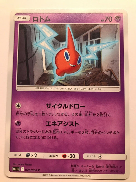 Pokémon Japanese S&M - SM11A - Rotom 026/064 C - Remix Bout