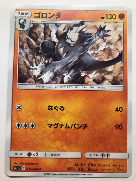 Pokémon Japanese S&M - SM11A - Pangoro 035/064 C - Remix Bout