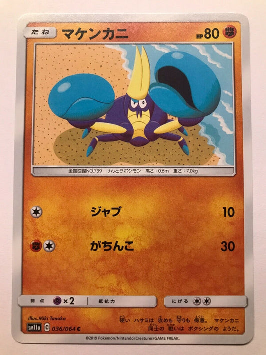 Pokémon Japanese S&M - SM11A - Crabrawler 036/064 C - Remix Bout