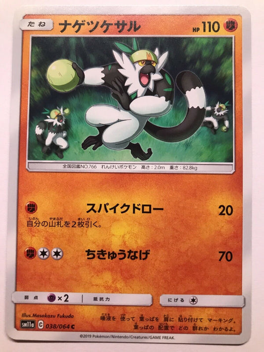 Pokémon Japanese S&M - SM11A - Passimian 038/064 C - Remix Bout
