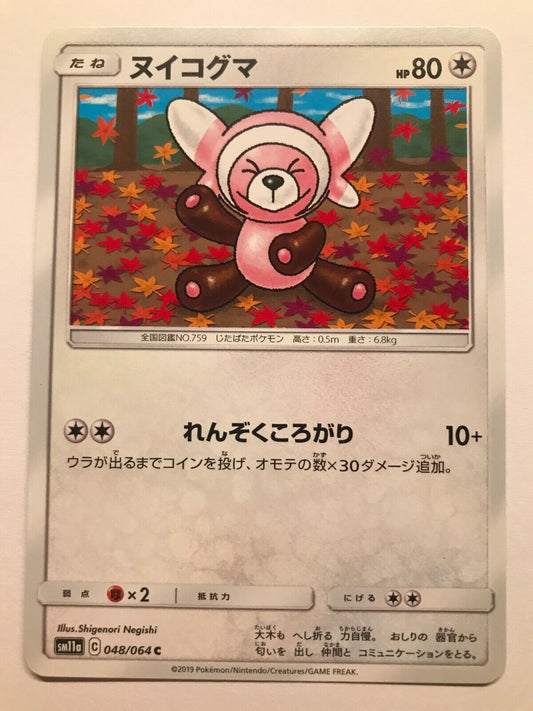 Pokémon Japanese S&M - SM11A - Stufful 048/064 C - Remix Bout