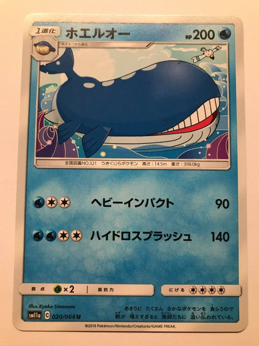 Pokémon Japanese S&M - SM11A - Wailord 020/064 U