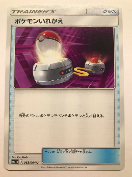 Pokémon Japanese S&M - SM11A - Switch 053/064 U - Remix Bout