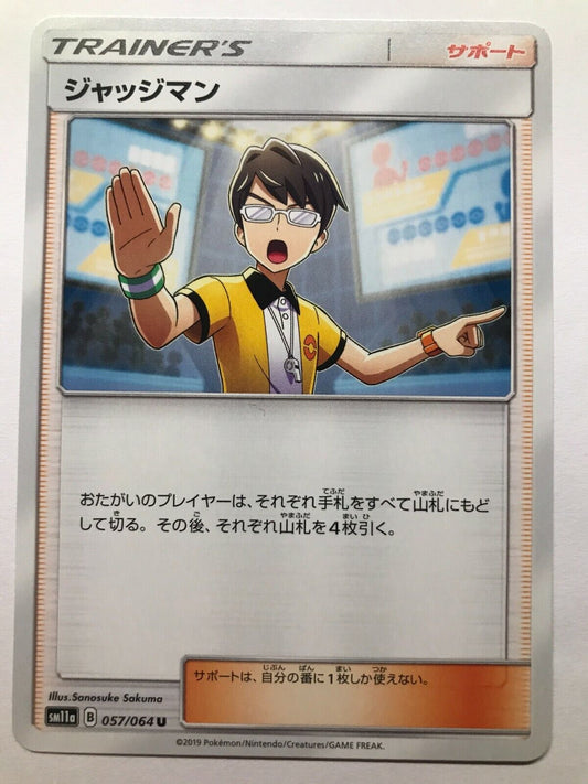 Pokémon Japanese S&M - SM11A - Judge 057/064 U - Remix Bout