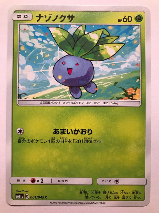 Pokémon Japanese S&M - SM11B - Oddish 001/049 C - Dream League