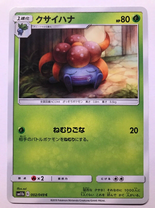 Pokémon Japanese S&M - SM11B - Gloom 002/049 C - Dream League