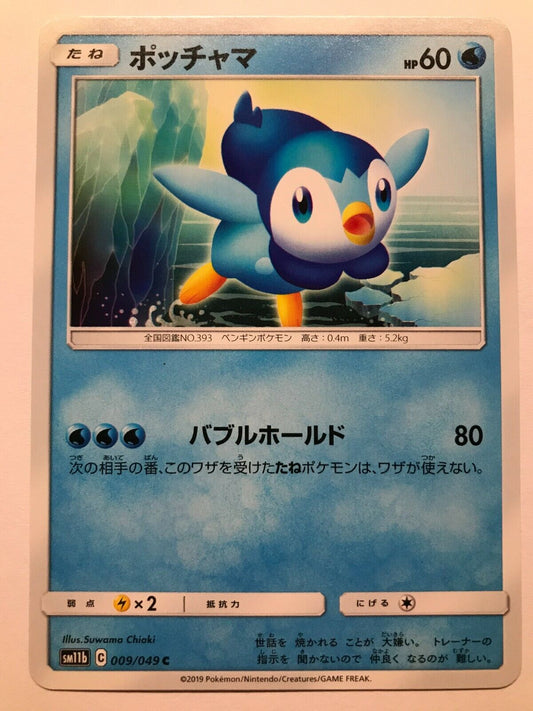 Pokémon Japanese S&M - SM11B - Piplup 009/049 C - Dream League