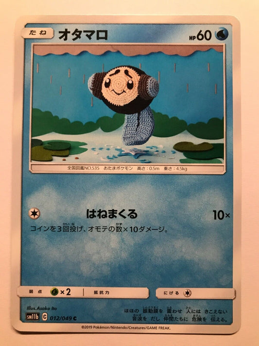 Pokémon Japanese S&M - SM11B - Tympole 012/049 C - Dream League