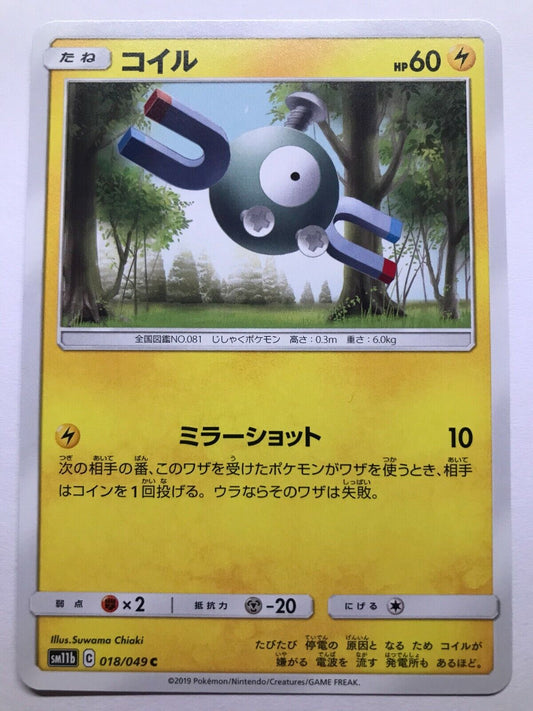 Pokémon Japanese S&M - SM11B - Magnemite 018/049 C - Dream League
